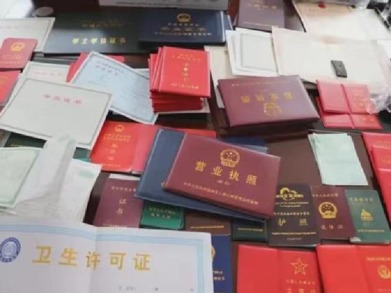 各种<strong>证件制作联系方式</strong>：全面攻略
